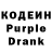 Кодеин Purple Drank Scania Truck