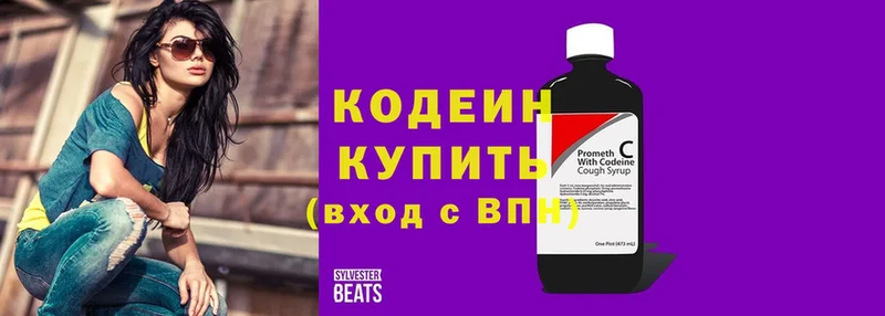 Кодеиновый сироп Lean напиток Lean (лин)  Задонск 